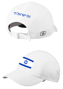 Israel-Flag-/-Am-Yisrael-Chai-Workout-Cap---OGIO®-Stride-Mesh-Cap